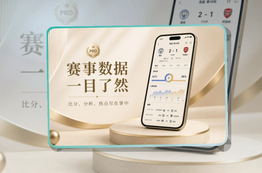 欧博官网赛前准备更省时间，比赛动态APP下载